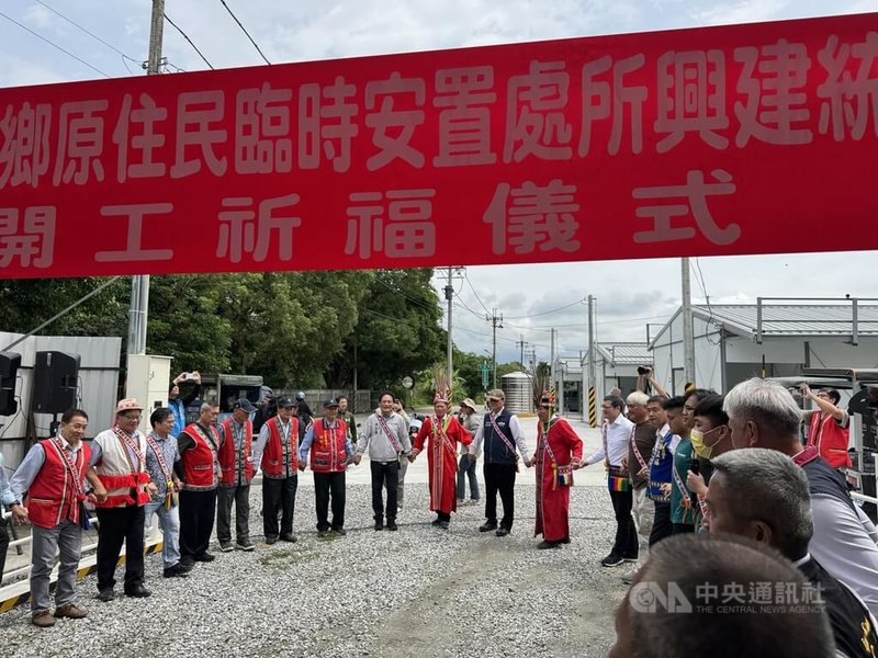 花蓮馬太鞍溪堰塞湖災害，造成光復地區部分原住民家戶受損需要修繕，原住民族委員會在國土署興建的中繼屋旁設置臨時安置處所，24日舉行動工祈福儀式。中央社記者張祈攝　115年4月24日