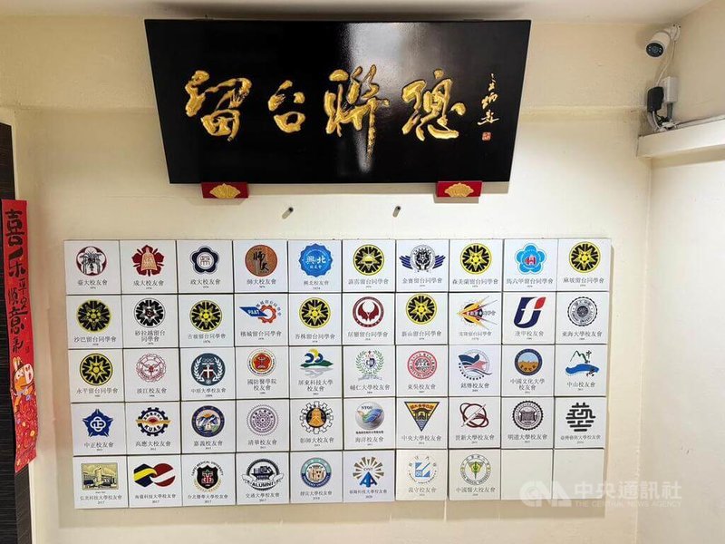 馬來西亞留台女大生遇害案，被告梁育誌遭判無期徒刑定讞。大馬留台校友會聯合總會發布聲明指出，判決結果未撫平社會與家屬期待，令人深感遺憾，難以接受。圖為位於八打靈再也（Petaling Jaya）的留台聯總辦公室。中央社記者黃自強吉隆坡攝　115年4月24日