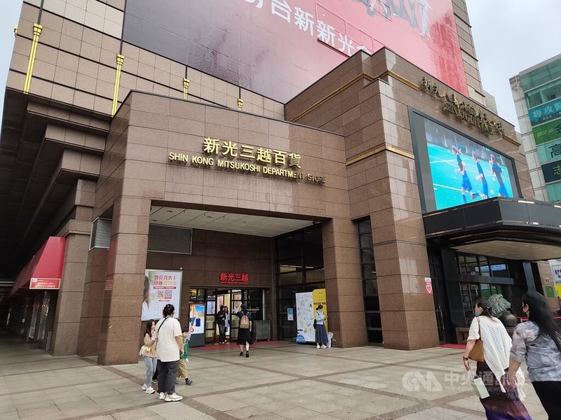 新光三越站前店外觀。中央社記者何秀玲攝　115年4月24日