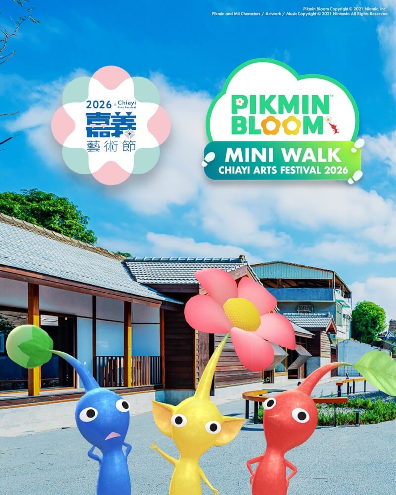 熱門手遊Pikmin Bloom與嘉義藝術節合作，5月1日起在嘉義市舉辦1個月的「Pikmin Bloom迷你散步」活動。（圖取自threads.com/@pikminbloom_tc）