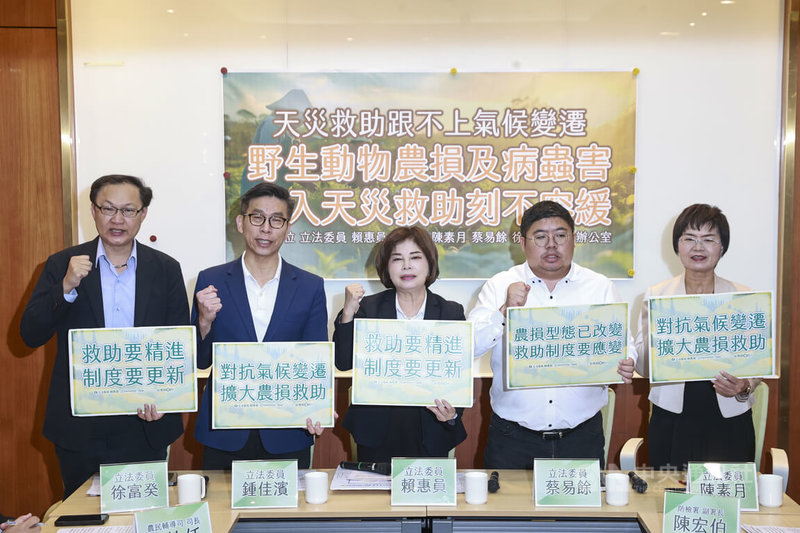 民進黨立委陳素月(右起)、蔡易餘、賴惠員、鍾佳濱、徐富癸等人24日在立法院舉行記者會,要求農業部重新檢討天災救助認定標準,呼籲政府將溫室效應加劇下的氣候變遷高度相關「非天然災害」及「複合型農損」納入評估。中央社記者鄭清元攝 115年4月24日