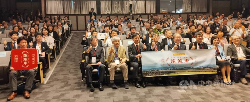 農業部24日舉行「蓬萊米百週年台日國際農業技術交流合作」研討會，次長胡忠一（前右4）表示，現在面對氣候變遷，今後的育種方向是如何讓稻米適應環境挑戰，如何透過智慧灌溉更節水，種出更美味並對環保與永續有貢獻的品種。中央社記者汪淑芬攝　115年4月24日