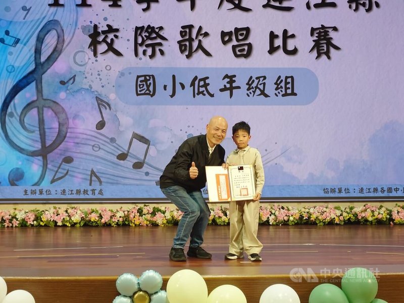 連江縣教育處主辦114學年度連江縣校際歌唱比賽，25日在南竿鄉舉行，活動亮點之一包含不以唱名宣布名次，而是宣讀以姓名筆畫組成的3位數幸運碼。有低年級小朋友因反應不及，上台時還帶點不可置信的表情。中央社記者潘欣彤攝　115年4月25日