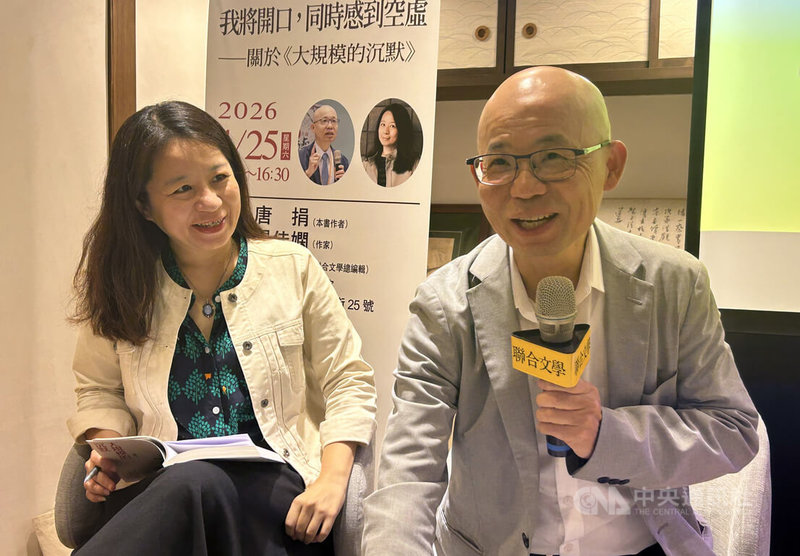 詩人、台大中文系主任唐捐（右）25日與作家楊佳嫻（左）在台北以「我將開口，同時感到空虛」為題舉行座談，暢談唐捐舊作「大規模的沉默」重出的心路歷程。中央社記者邱祖胤攝　115年4月25日