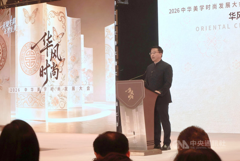 「華風時尚：2026中華美學時尚發展大會」25日上午在上海市舉行，中國大陸國台辦副主任趙世通出席致詞。 中央社記者李雅雯上海攝 115年4月25日
