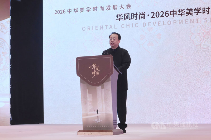 「華風時尚：2026中華美學時尚發展大會」25日上午在上海市舉行，上海市長龔正出席致詞。 中央社記者李雅雯上海攝 115年4月25日