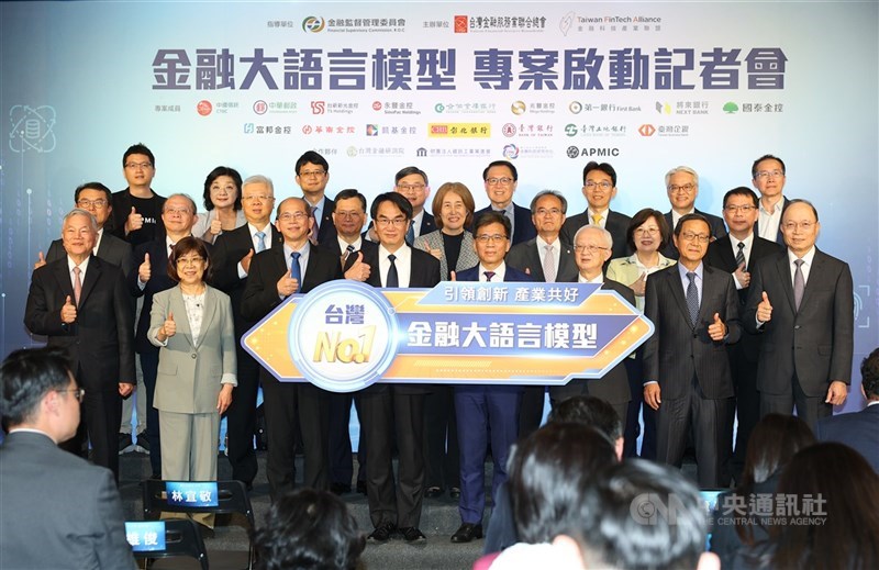 台灣打造首個金融業大語言模型，銀行版預計2026年底前上線，金融業者預期，可帶來模型應用更精準與培育金融科技人才2大效益。圖為金融大語言模型專案啟動記者會活動。（中央社檔案照片）