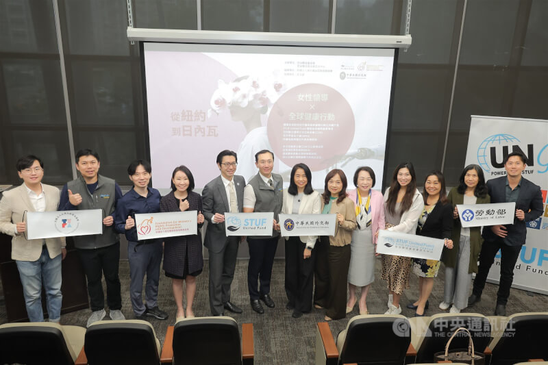 「從紐約到日內瓦：女性領導x全球健康行動」國際參與成果分享會25日在台北登場，包含世台聯合基金會執行長陳啟耕（左6）、台北高等行政法院法官張瑜鳳（右6）、勞動部參事莊美娟（右2）、外交部非政府組織國際事務會副參事胡玉純（右7）等人出席。中央社記者翁睿坤攝　115年4月25日