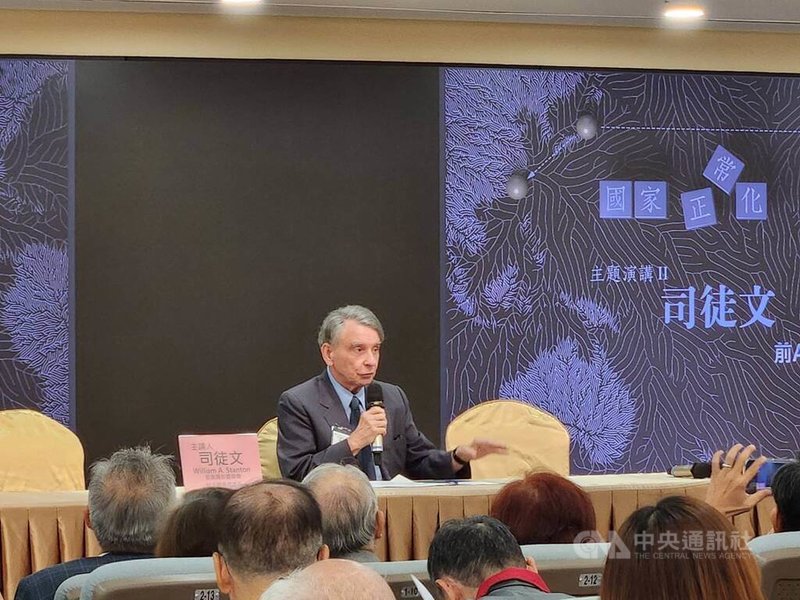 美國在台協會前處長司徒文26日出席第14屆海內外台灣國是會議專題演講。中央社記者葉素萍攝 115年4月26日