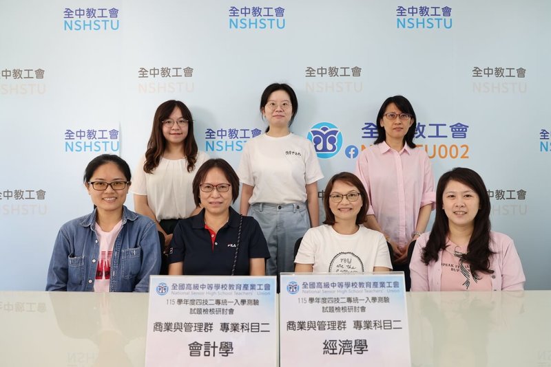 全中教邀請各縣市教師協助解析四技二專統測商管群「專業科目（二）」試題，商管群試題連結產經脈動，融入半導體產業。（全中教提供）中央社記者許秩維傳真 115年4月26日