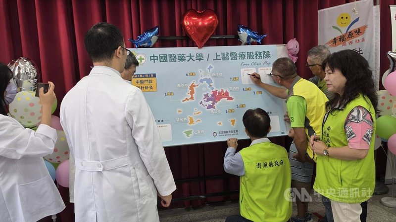 澎湖「中醫義診版圖」擴張駐點服務，26日在湖西活動中心揭幕，未來固定於每個月第4個星期日在湖西活動中心駐點服務。中央社    115年4月26日