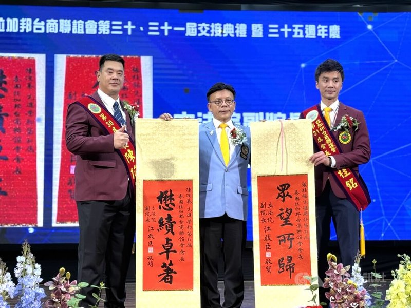 泰國拉加邦台商聯誼會26日舉行第30屆會長陳俊蓁（左）、31屆會長張桂銘（右）交接典禮暨35週年慶晚會。泰國台灣商會聯合總會總會長陳漢川（中）出席典禮並表示祝賀。中央社記者李宗憲曼谷攝　115年4月27日