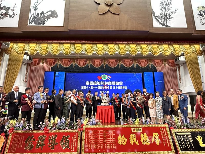 泰國拉加邦台商聯誼會26日舉行第30、31屆會長交接典禮暨35週年慶晚會，駐泰代表藍夏禮與台商僑領出席，在台上一同舉行切蛋糕儀式慶祝。中央社記者李宗憲曼谷攝　115年4月27日