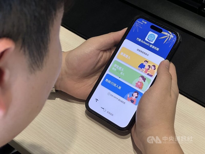 「竹縣School+智慧校園APP」27日啟用，新竹縣政府指出，這項服務整合教育雲資源並開放學生登入使用，能一鍵接軌數位學習。中央社記者魯鋼駿攝　115年4月27日