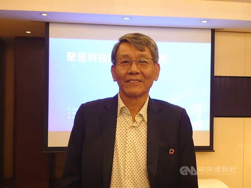 聚恆預計5月底創新板上市，27日舉行媒體交流會，董事長周恒豪表示，2026年總營收可望成長高雙位數水準。 中央社記者張建中攝　115年4月27日