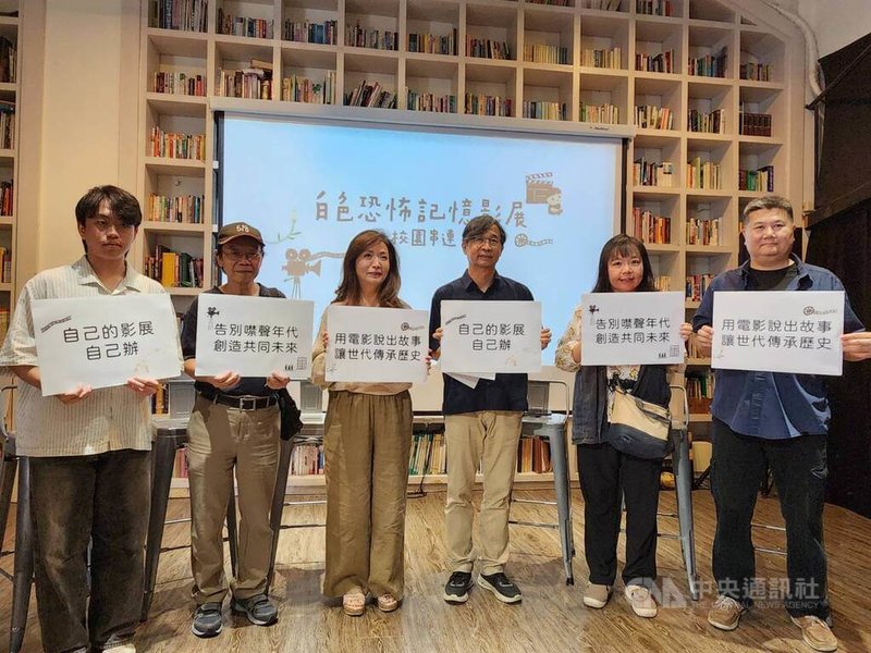 辜寬敏基金會、新台灣和平基金會、現代文化基金會、台灣學生聯合會27日召開「白色恐怖記憶影展」校園串連行動啟動記者會。中央社記者葉素萍攝　115年4月27日