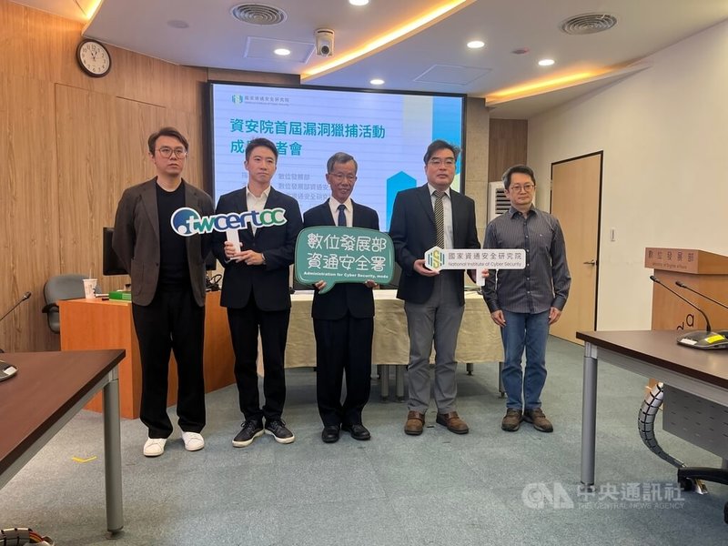數發部資安署指導資安院辦理首屆產品資安漏洞獵捕，共集結11家國內資通訊大廠，針對20組產品進行測試，最終確認20項有效漏洞，有助廠商提前修補產品風險。中央社記者趙敏雅攝　115年4月27日