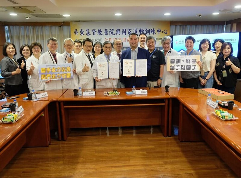 屏東基督教醫院與國家運動訓練中心27日簽署醫療合作協議，雙方盼透過資源整合與專業分工，為台灣培育更多運動人才。（屏基提供）中央社記者李卉婷傳真　115年4月27日