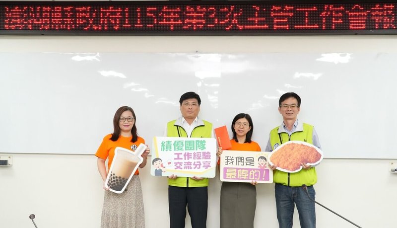 澎湖縣政府27日召開主管工作會報，會中由縣府旅遊處科長劉艾妮（右2）報告「2025冬遊澎湖消費券活動」成果，與各局處單位主管一同交流分享，副縣長林皆興（左2）並頒贈獎勵金肯定。（澎湖縣政府提供）中央社  115年4月27日
