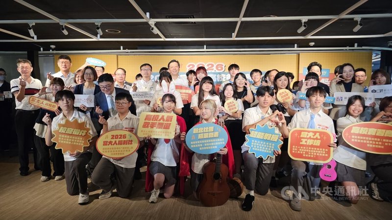 新北市政府「當大人高校祭系列活動」27日正式啟動，將從4月至10月串聯推出10大系列活動，打造一場屬於全台高中職學生的青春舞台。中央社記者王鴻國攝　115年4月27日