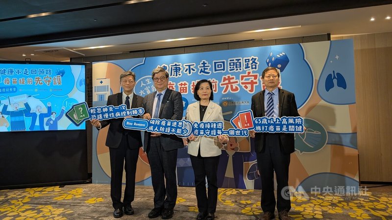 台灣家庭醫學醫學會攜手疾病管制署與台灣感染症醫學會27日聯合舉辦「健康不走回頭路 疫苗提前先守護」世界免疫週記者會，提醒不同年齡皆須評估疫苗接種與健康風險規劃。中央社記者曾以寧攝　115年4月27日