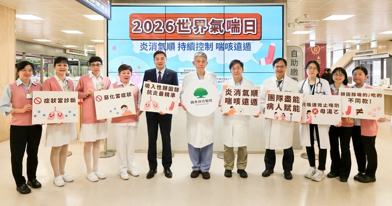 每年5月的第一個星期二為「世界氣喘日」，國泰醫院近日舉辦氣喘衛教活動，包括氣喘控制測驗、吐氣尖峰流速測量，破解氣喘迷思衛教演講及評估氣喘諮詢等。（國泰醫院提供） 中央社記者陳婕翎傳真　115年4月27日