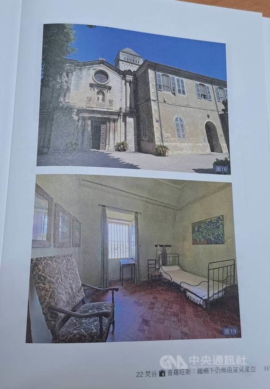 香港政治學者蔡子強的新書「大人們的居所2」，記錄他造訪英法名人故居，包括到梵谷生前曾入住的療養院房間。蔡子強透過房間窗上的鐵柵看見外面的藍天（下圖），頓時想起身在囹圄的朋友。中央社記者陳鎧妤攝  115年4月27日