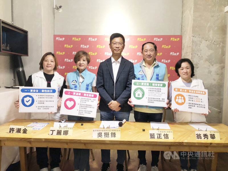 民進黨基隆市長參選人童子瑋辦公室政策部主任吳挺鋒（中）28日舉行記者會，公布強化里、鄰長城市治理計畫，配合相關任務調整，鄰長每月工作津貼調升至2000元，里長執行業務費依人口數等指標，分級合理調整。中央社記者王朝鈺攝 115年4月28日