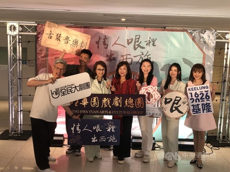 歌仔戲演員孫翠鳳（左3）跨界演出古裝音樂劇「情人哏裡出西施」，28日下午出席記者會宣傳，與基隆市副市長邱佩琳（右4）邀請民眾屆時一起到基隆表演藝術中心演藝廳看戲。中央社記者王朝鈺攝　115年4月28日