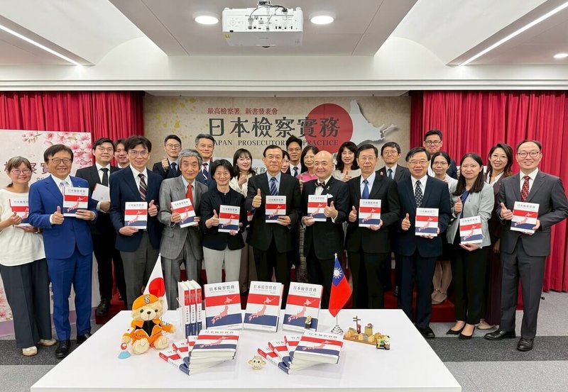 最高檢察署28日舉辦「日本檢察實務」新書發表會，法務部主任秘書余麗貞（前排左4）、日本台灣交流協會台北事務所代表片山和之（前排右5）、檢察總長邢泰釗（前排右6）等人出席。（最高檢察署提供）中央社記者謝君臨傳真 115年4月28日