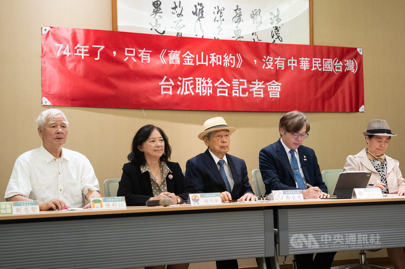 台澎黨、台灣基進、台灣客社等台派團體28日舉行聯合記者會表示，適逢「舊金山和約」生效74週年，呼籲政府應在歷史教材中明確列入該和約。中央社記者游凱翔攝　115年4月28日