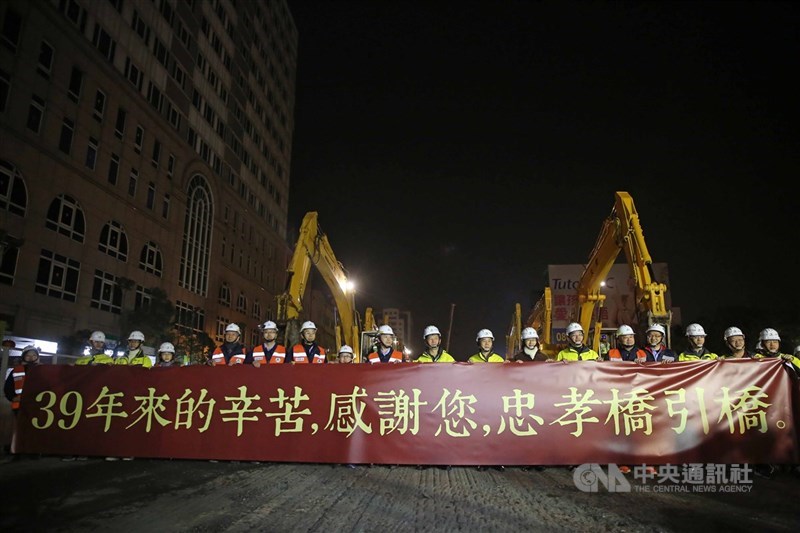 圖為台北市多名官員於民國105年2月7日清晨，在橋前拉起斗大紅布條，向民國66年建成的忠孝橋引道致敬，並在清晨4時「良辰吉時」開工。（中央社檔案照片）