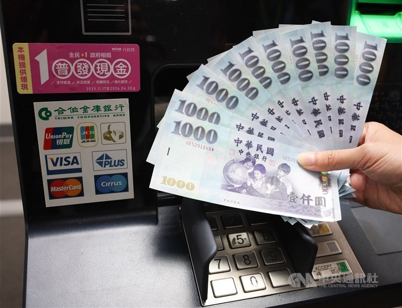 圖為民眾在ATM領取普發現金1萬元。（中央社檔案照片）