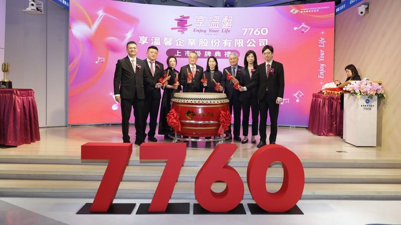 享溫馨董事長李東和（左4）、總經理李奇霖（左2）28日率領經營團隊參與上市掛牌典禮。（享溫馨提供）中央社記者江明晏傳真　115年4月28日