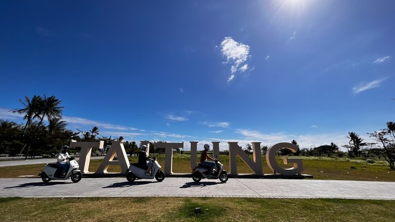 台東縣政府推出「台東一遊未盡」長住方案及企業團體旅遊方案，自5月1日起至12月5日止，凡連續入住台東合法旅宿5晚，即可享每人一次現折新台幣2500元獎勵金，邀請國內外旅客走進台東、展開深度體驗。（台東縣政府提供）中央社記者李先鳳傳真　115年4月28日