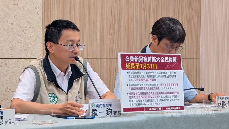 疾管署長羅一鈞（左）28日表示，為了防範夏季COVID-19新一波疫情，將擴大全民接種政策延長至7月底。中央社記者曾以寧攝　115年4月28日