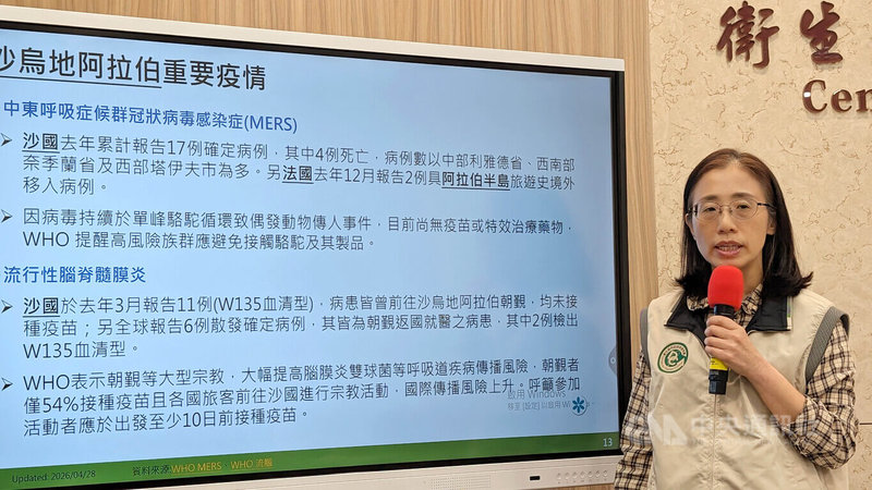 伊斯蘭朝覲將展開，衛生福利部疾病管制署疫情中心副主任李佳琳（圖）28日提醒，沙烏地阿拉伯政府規定，朝覲者須接種4價流行性腦脊髓膜炎疫苗、12歲以上朝覲者應接種COVID-19疫苗。中央社記者曾以寧攝　115年4月28日