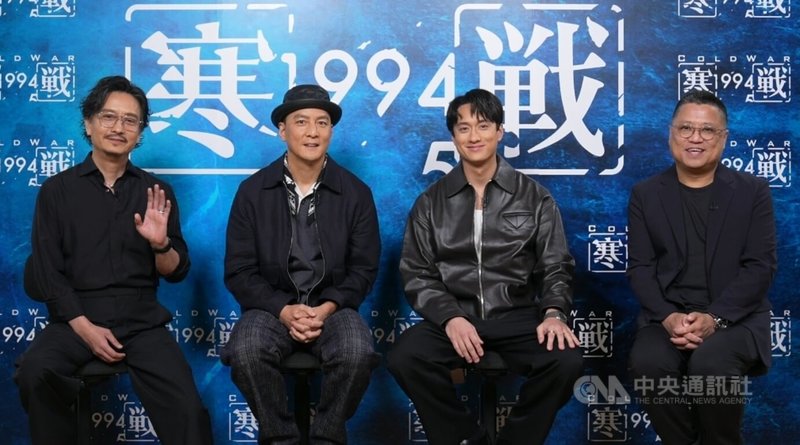 電影「寒戰1994」演員謝君豪（左起）、吳彥祖、劉俊謙、導演梁樂民27日接受台灣媒體視訊訪問，並分享拍戲趣事。（翻攝自訪問影片）中央社記者王心妤傳真　115年4月28日