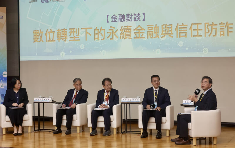 「2025永續金融論壇」壓軸場次「金融對談：數位轉型下的永續金融與信任防詐」邀集產官學界代表，剖析如何透過公私協力守護金融信任。