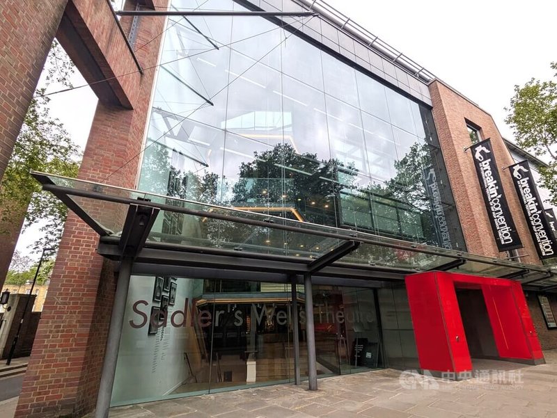 英國一級舞蹈場館倫敦「沙德勒之井」劇院是英國「皇家芭蕾舞團」發源地,被視為殿堂級國際舞蹈指標場館。中央社記者陳韻聿倫敦攝 115年4月29日