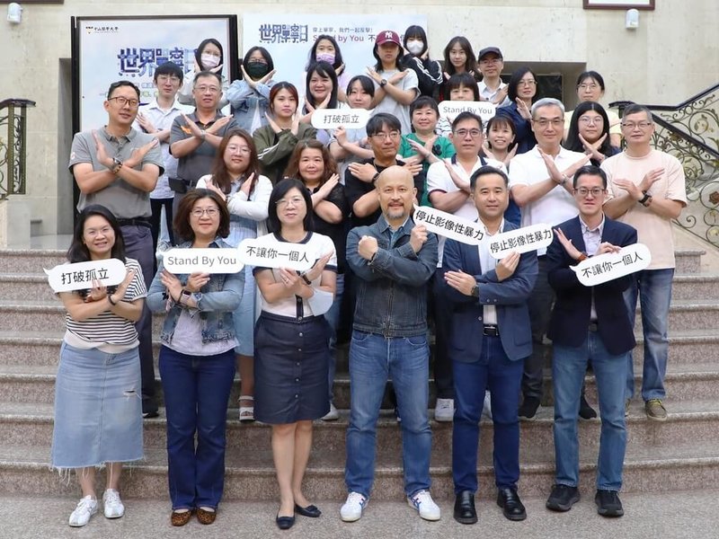 每年4月最後一個星期三為「國際丹寧日」，源自1992年義大利一宗備受爭議的性侵判決，中山醫學大學師生29日共同響應，透過穿著牛仔服飾等方式，展現校園對性別平權的共同承諾。（民眾提供）中央社記者趙麗妍傳真 115年4月29日