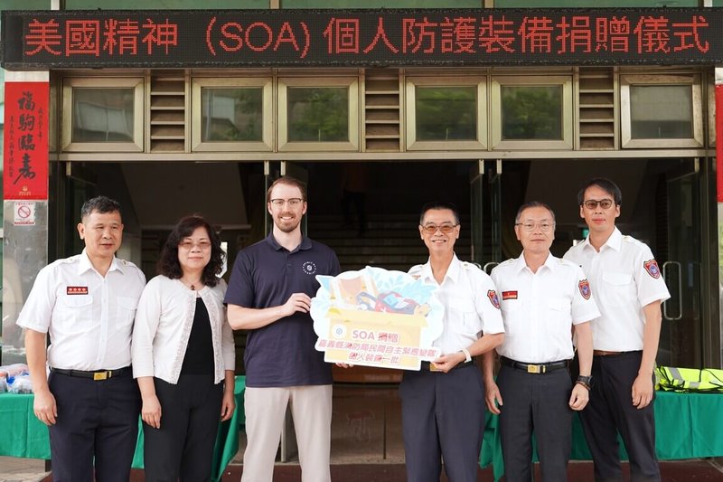 美國非政府組織SOA（Spirit of America）29日捐贈嘉義縣20個社區緊急應變隊，價值新台幣55萬元的個人防護及救援裝備，由嘉義縣消防局長蔡建安（右3）代表接受。左3為SOA台灣代表Lucas Wuebben。（嘉義縣消防局提供）中央社記者蔡智明傳真　115年4月29日