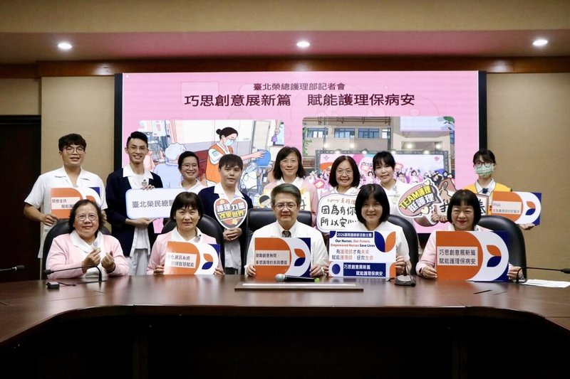 台北榮總29日舉行「巧思創意展新篇，賦能護理保病安」記者會，分享擴大多元人力招募、契約部分工時實習護理制度（PNA）成效。（台北榮總提供）中央社記者陳婕翎傳真　115年4月29日