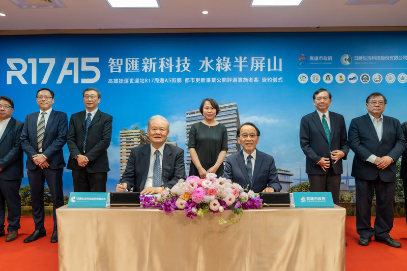高雄市政府29日舉行「高雄捷運R17世運站周邊A5街廓都市更新案」簽約儀式，高雄市副市長林欽榮（前排右）、日勝生董事長林榮顯（前排左）出席。（日勝生提供）中央社記者何秀玲傳真　115年4月29日