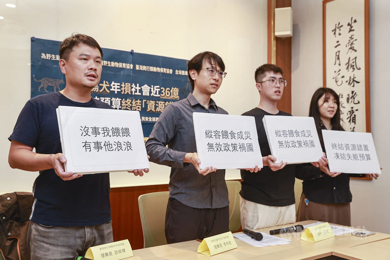 台灣爬行類動物保育協會理事長游崇瑋（左起）、為野生動物而走行動聯盟理事長李宗宸、野灣野生動物保育協會課長王時瑋等人29日在立法院舉行記者會，指責動保司投入鉅額預算但遊蕩犬管理仍失能，呼籲立院在動保司提出具體改革方案前凍結相關預算。中央社記者鄭清元攝　115年4月29日