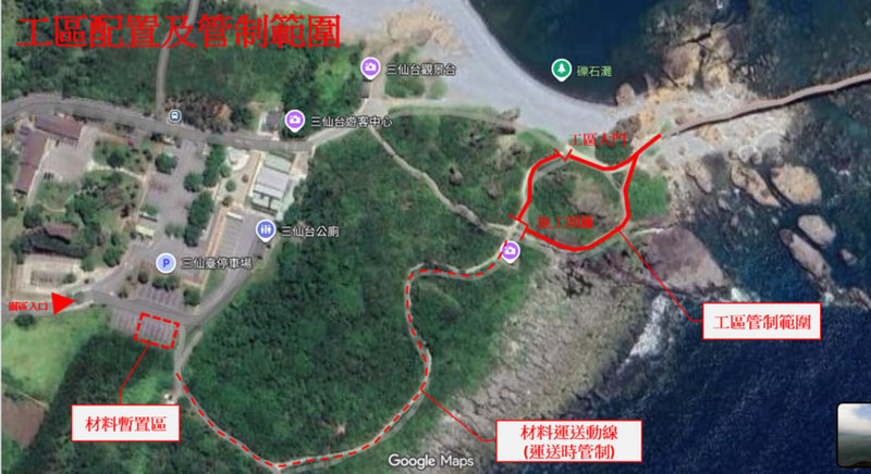 東海岸國家風景區管理處將整修三仙台八拱橋，預計5月4日正式動工，施工期間將封閉拱橋，無法通行至對面小島，三仙台其餘景點仍開放。圖為工程工區配置及管制範圍。（東海岸國家風景區管理處提供）中央社記者盧太城傳真　115年4月29日
