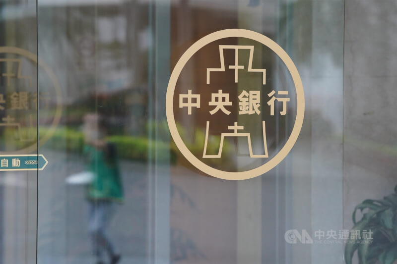 圖為央行大樓外觀。（中央社檔案照片）