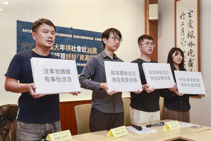 台灣爬行類動物保育協會理事長游崇瑋（左起）、為野生動物而走行動聯盟理事長李宗宸、野灣野生動物保育協會課長王時瑋等人29日在立法院舉行記者會，指責動保司投入鉅額預算但遊蕩犬管理仍失能，呼籲立院在動保司提出具體改革方案前凍結相關預算。中央社記者鄭清元攝　115年4月29日