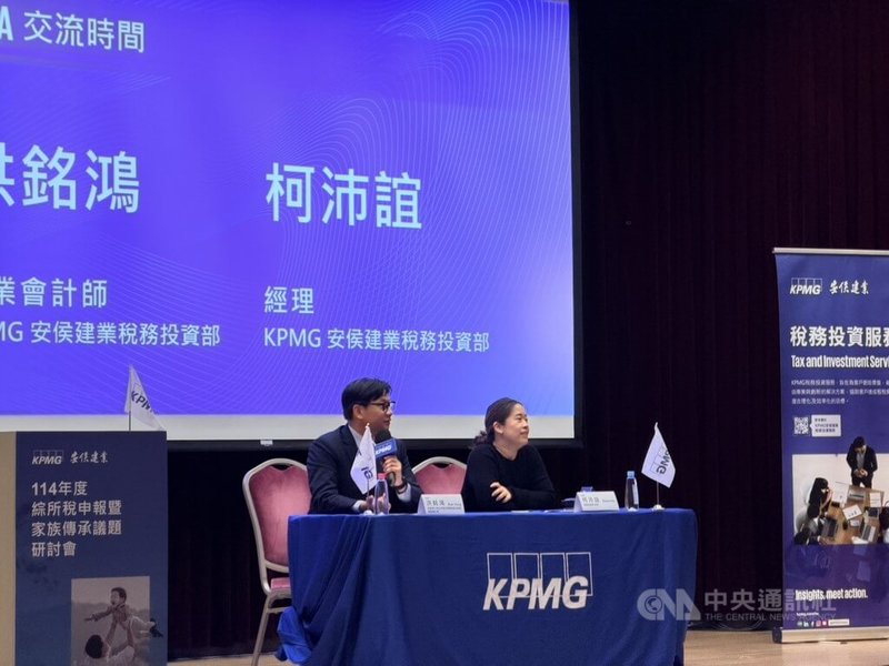 KPMG安侯建業30日舉行綜所稅申報暨家族傳承議題研討會，圖為KPMG安侯建業稅務投資部執業會計師洪銘鴻（左）、KPMG安侯建業稅務投資部經理柯沛誼（右）。中央社記者呂晏慈攝　115年4月30日