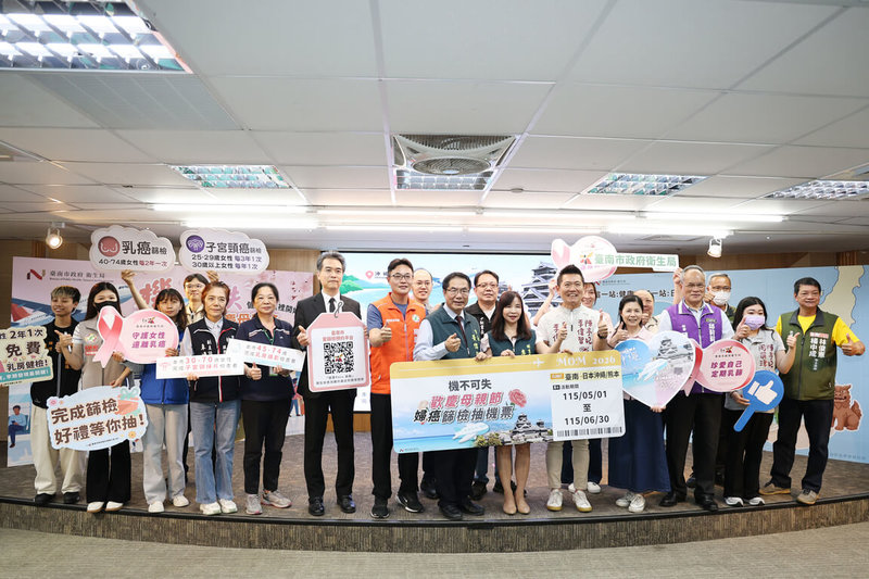 為鼓勵台南女性市民參與婦癌篩檢，市長黃偉哲（前右7）30日宣布，只要完成篩檢並線上登記，就可參加抽獎活動，守護健康同時，也有機會出國旅遊。（台南市政府提供）中央社記者張榮祥台南傳真　115年4月30日